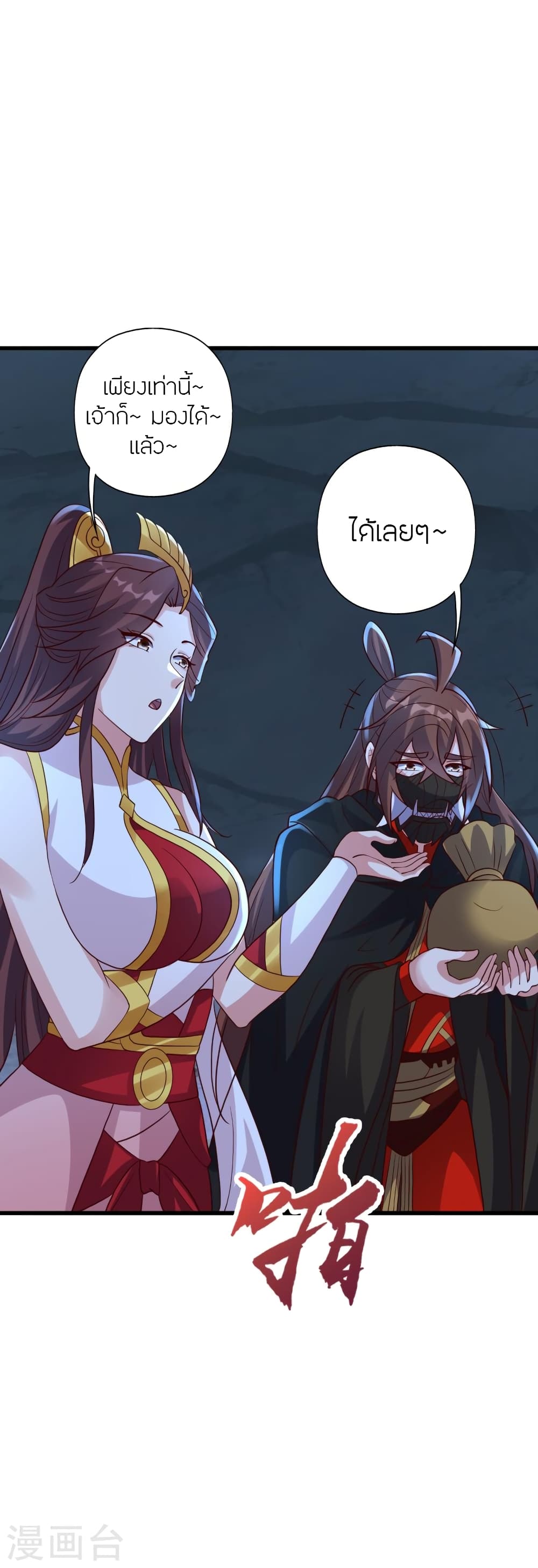 Banished Disciple’s Counterattack 353 005